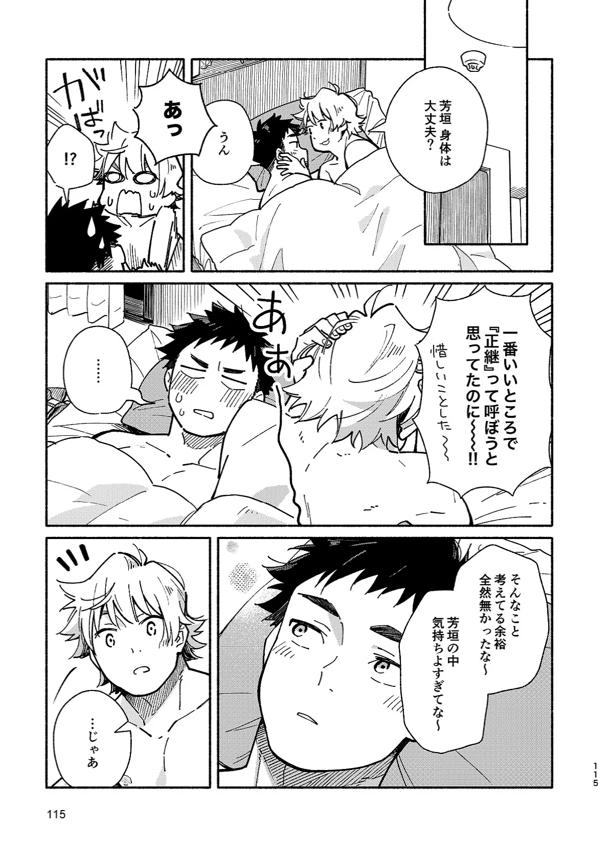 หน้า 115