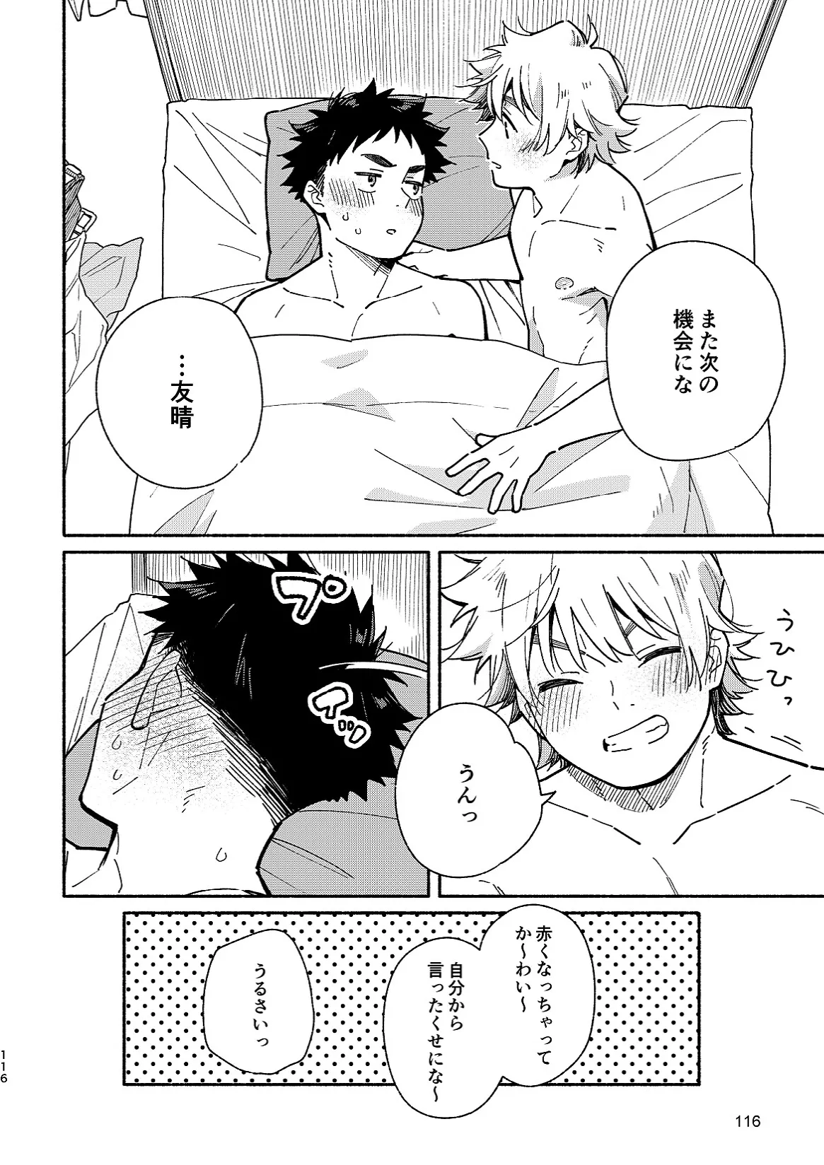 หน้า 116