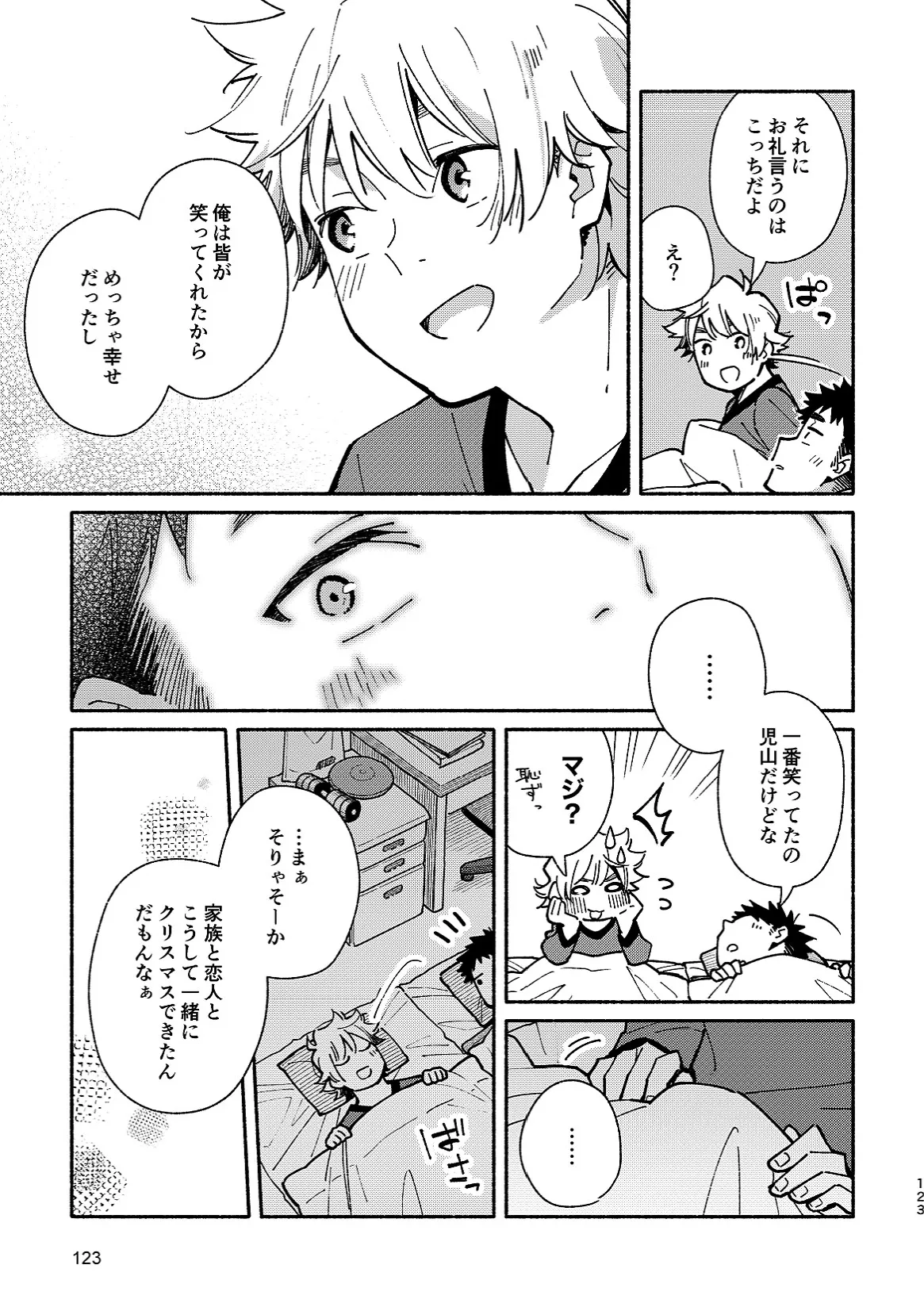 หน้า 123