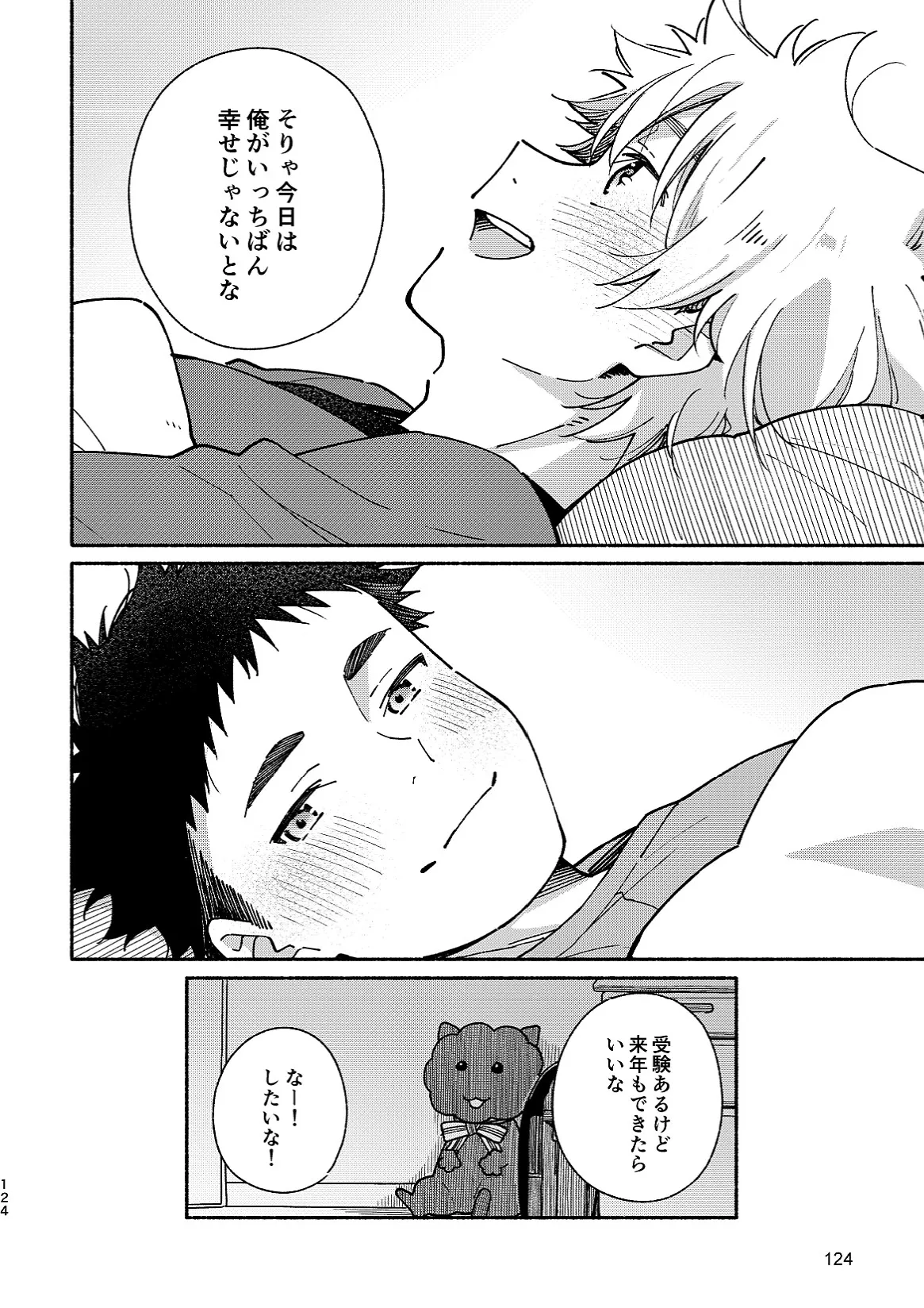 หน้า 124