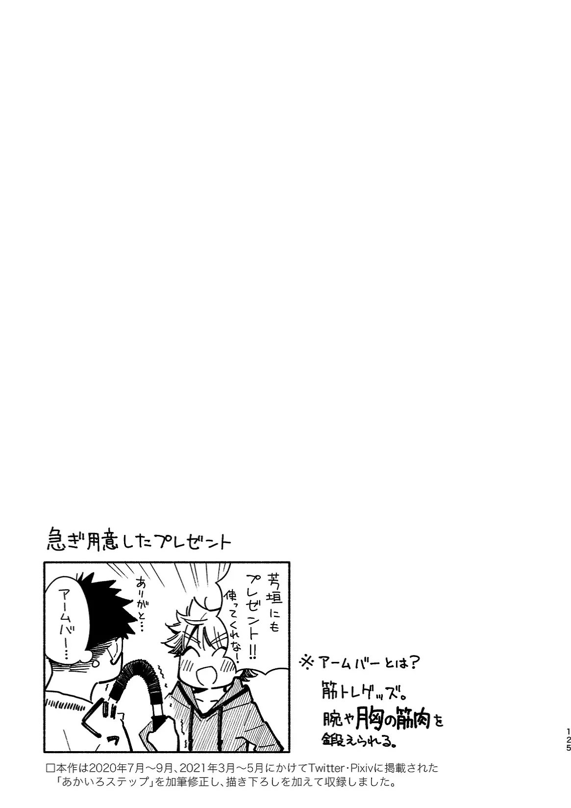 หน้า 125