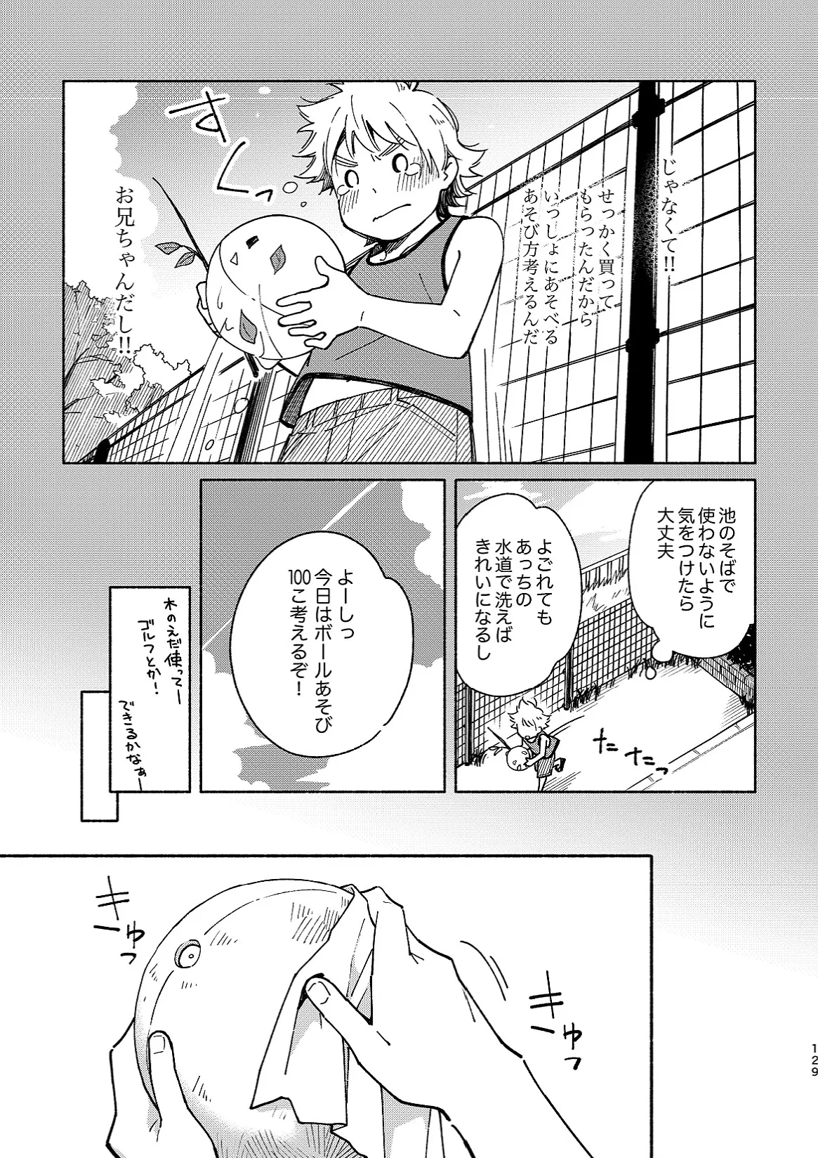 หน้า 129