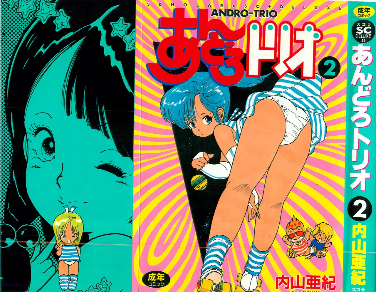 [Uchiyama Aki] Andro-Trio Vol. 2