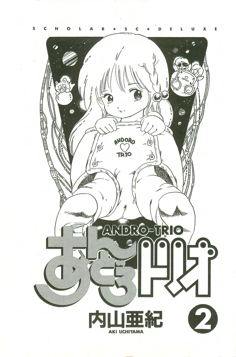 [Uchiyama Aki] Andro-Trio Vol. 2