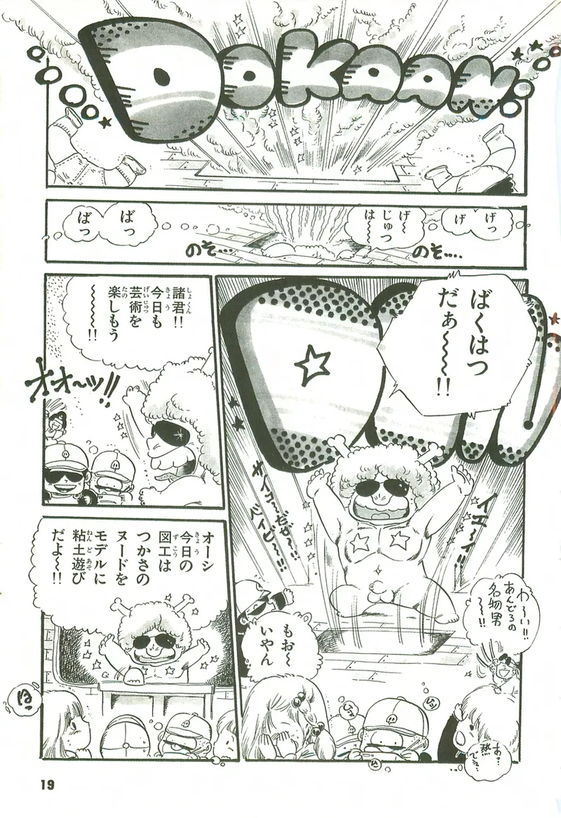 หน้า 20