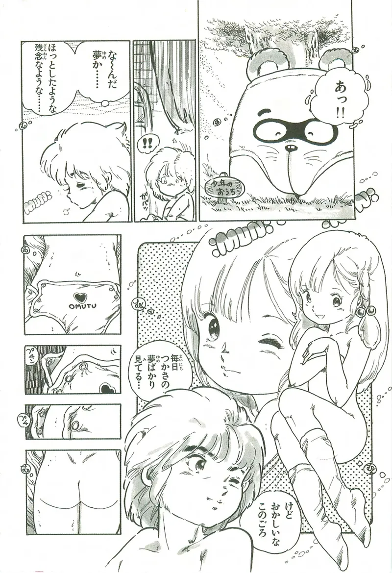 หน้า 99