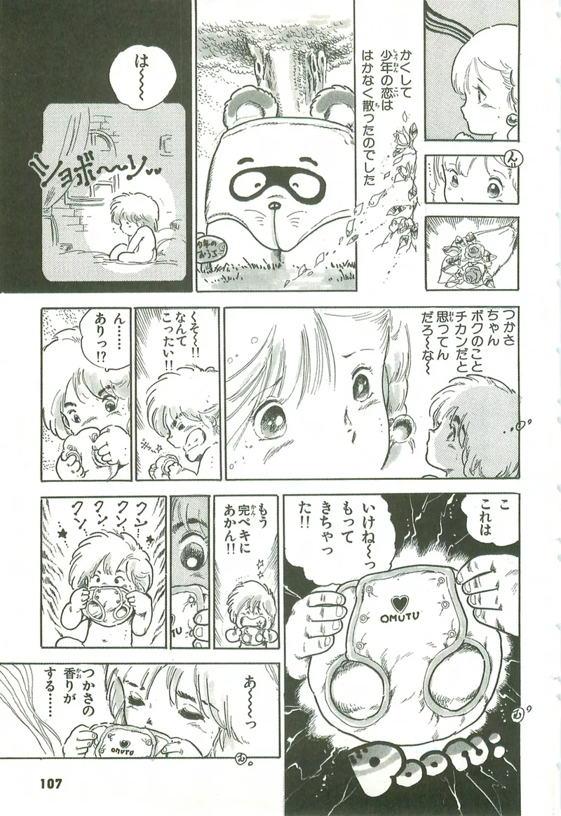 หน้า 108