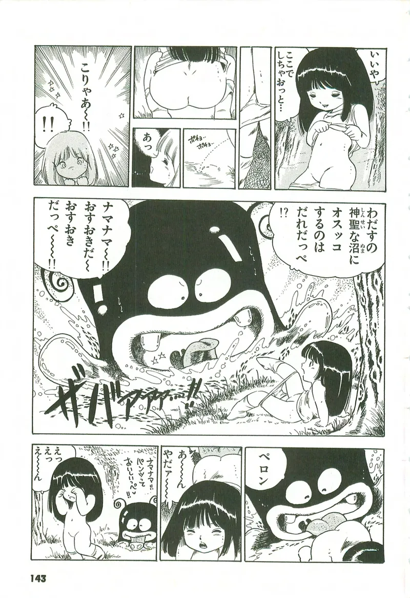 หน้า 144