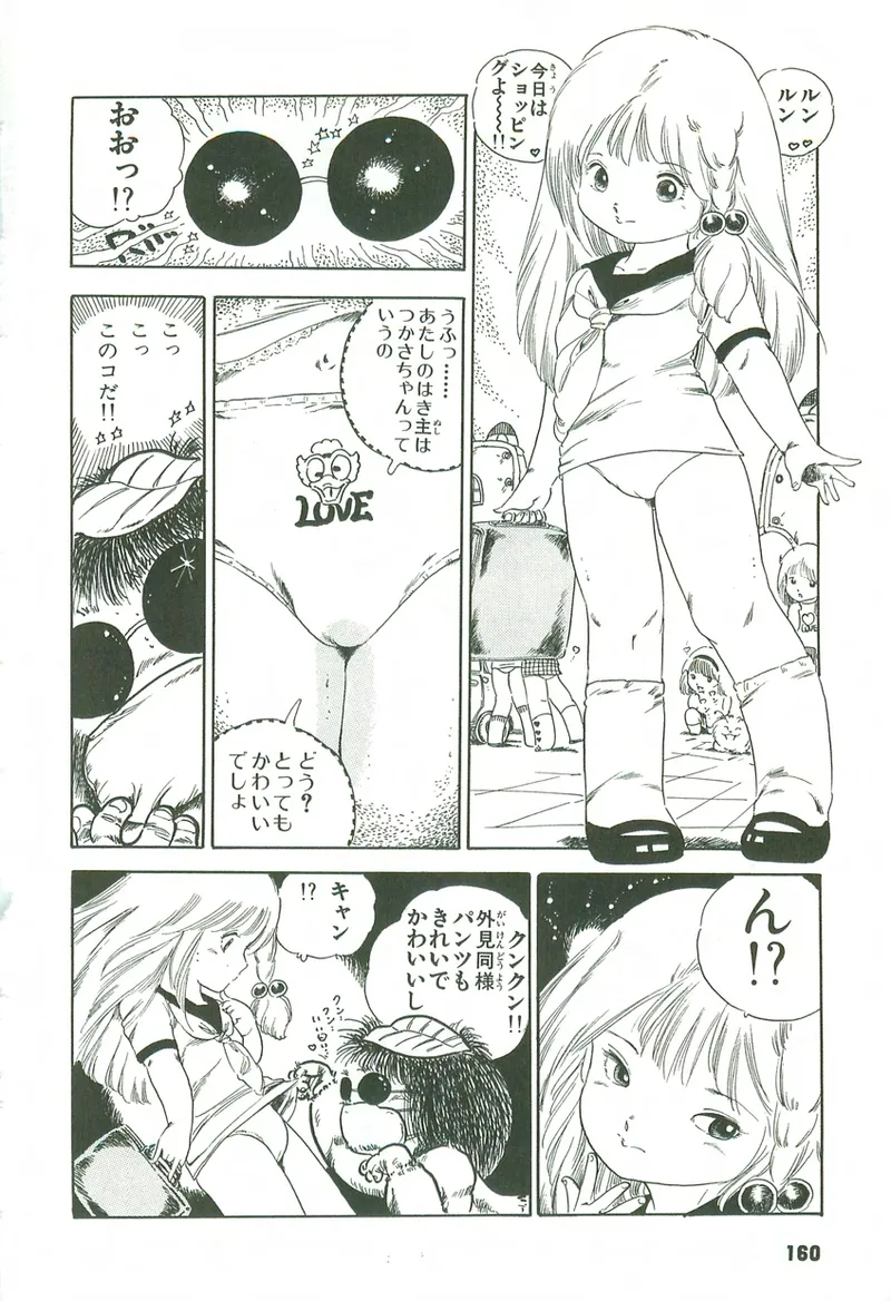 หน้า 161