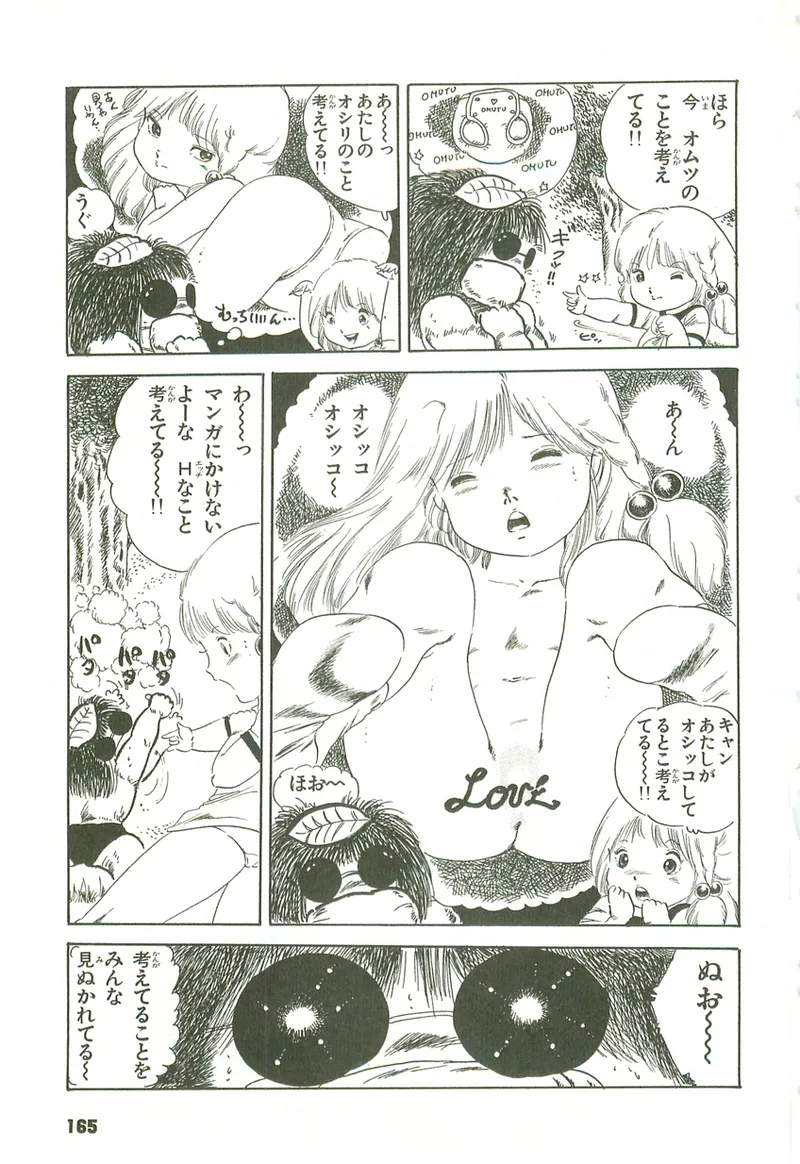 หน้า 166