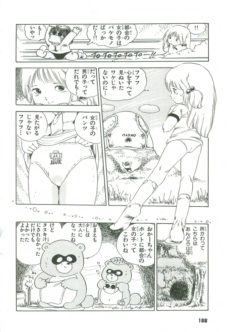 หน้า 167