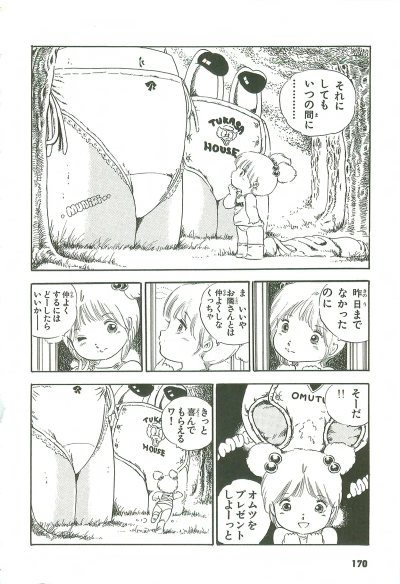 หน้า 171
