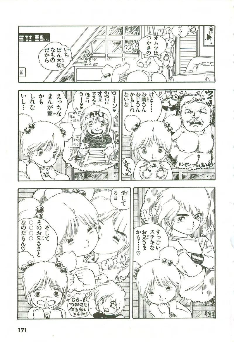 หน้า 172