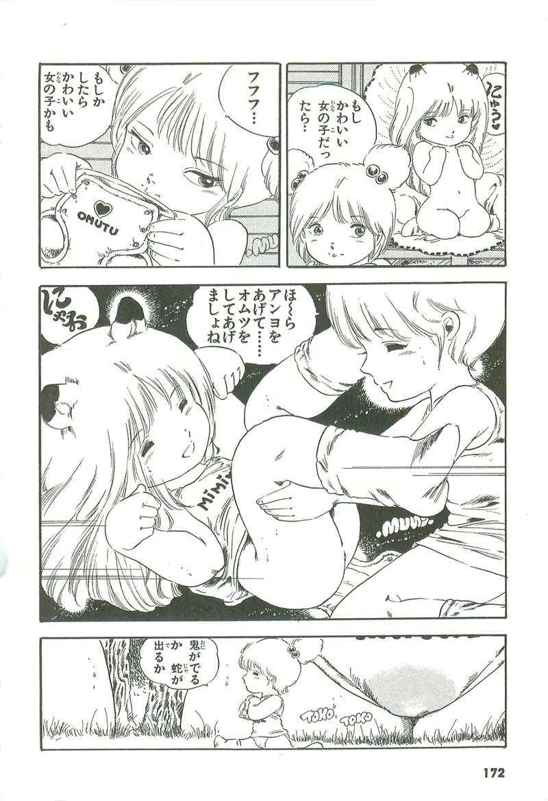 หน้า 173