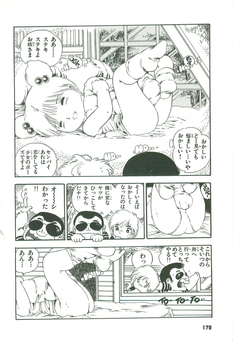 หน้า 179