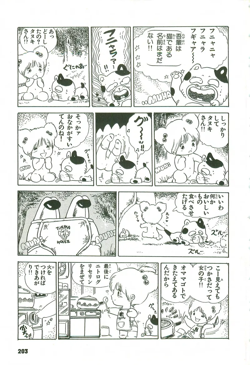 หน้า 204