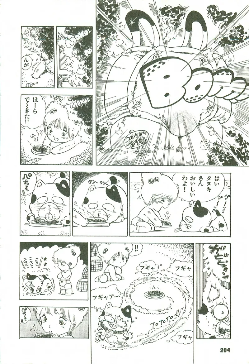หน้า 205