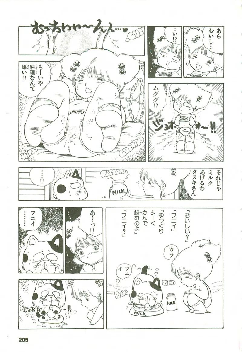 หน้า 206