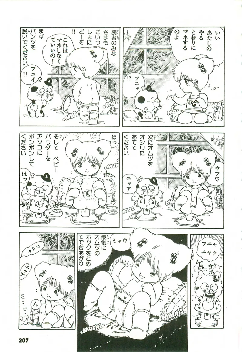 หน้า 208