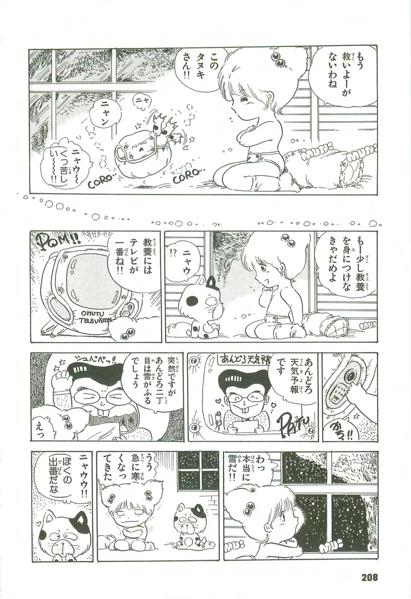 หน้า 209