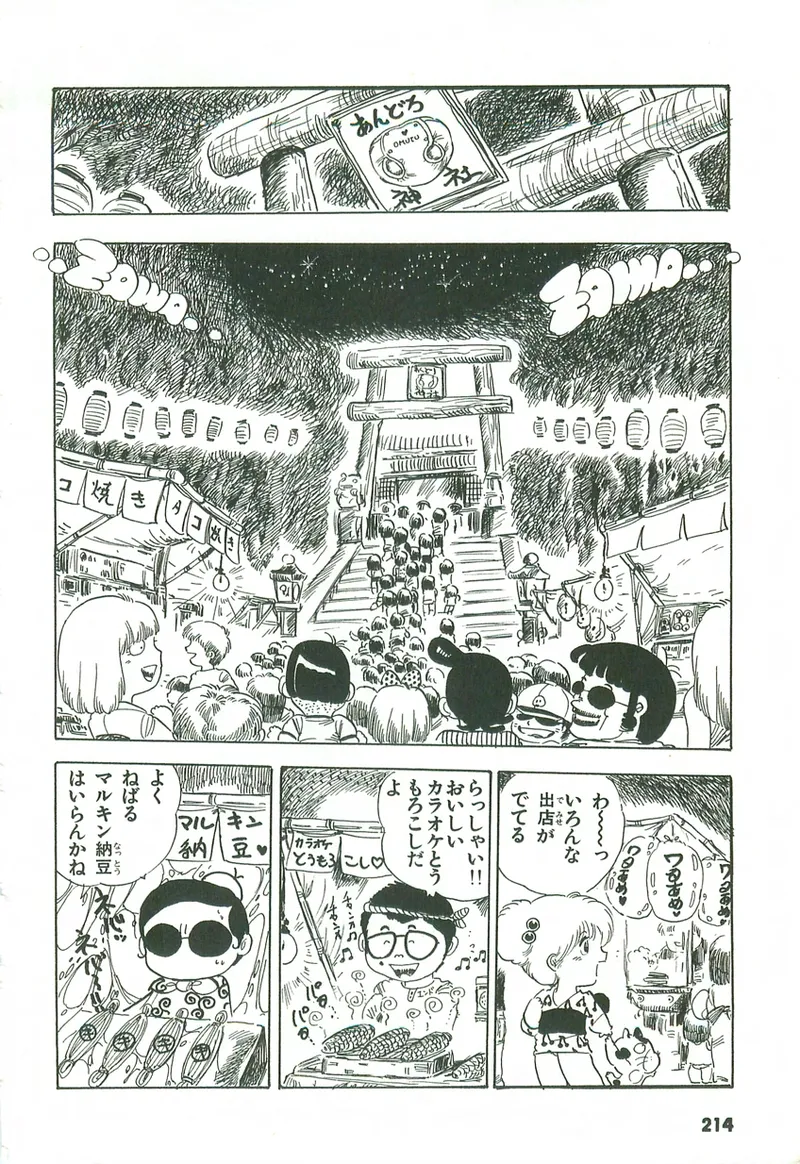 หน้า 215