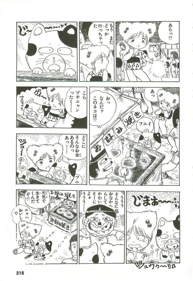 หน้า 216