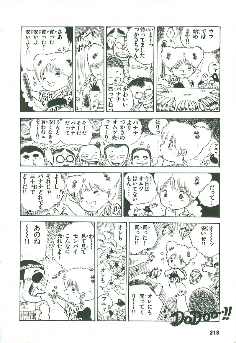 หน้า 219