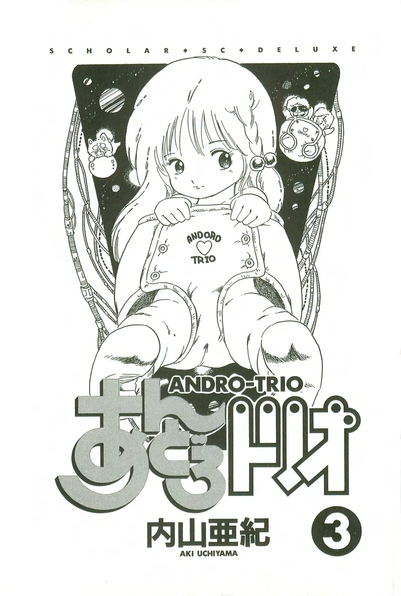 [Uchiyama Aki] Andro-Trio Vol. 3