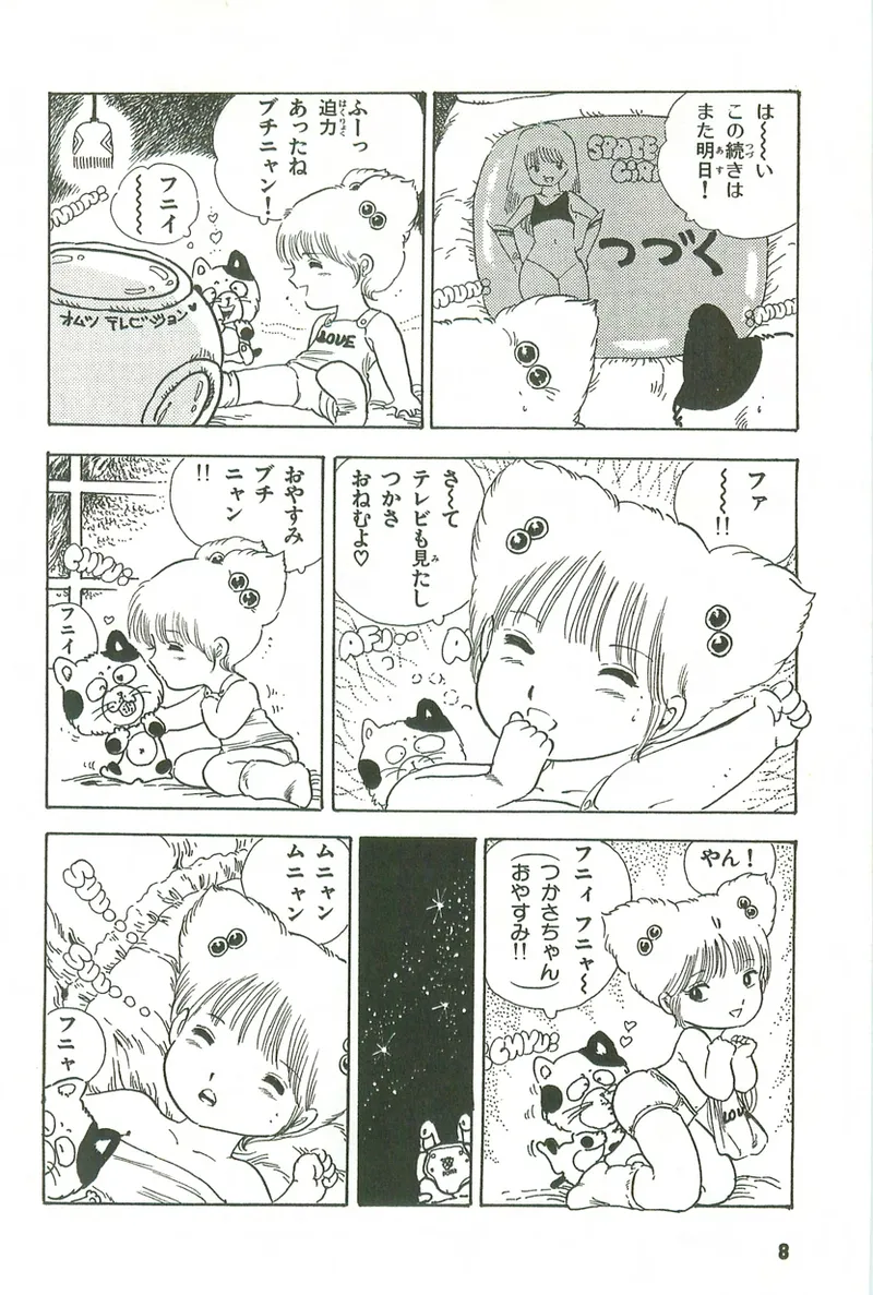หน้า 7