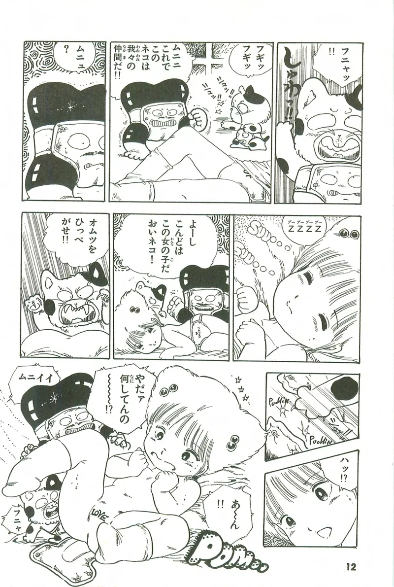 หน้า 11