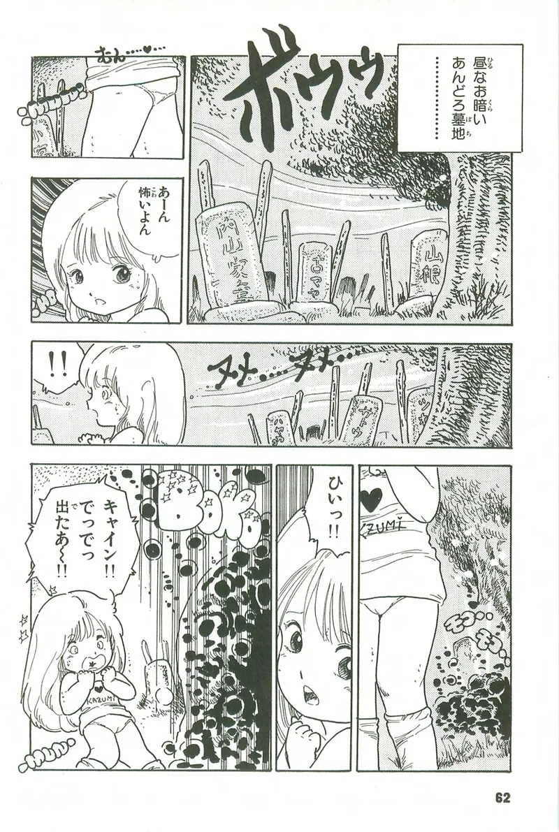 หน้า 61