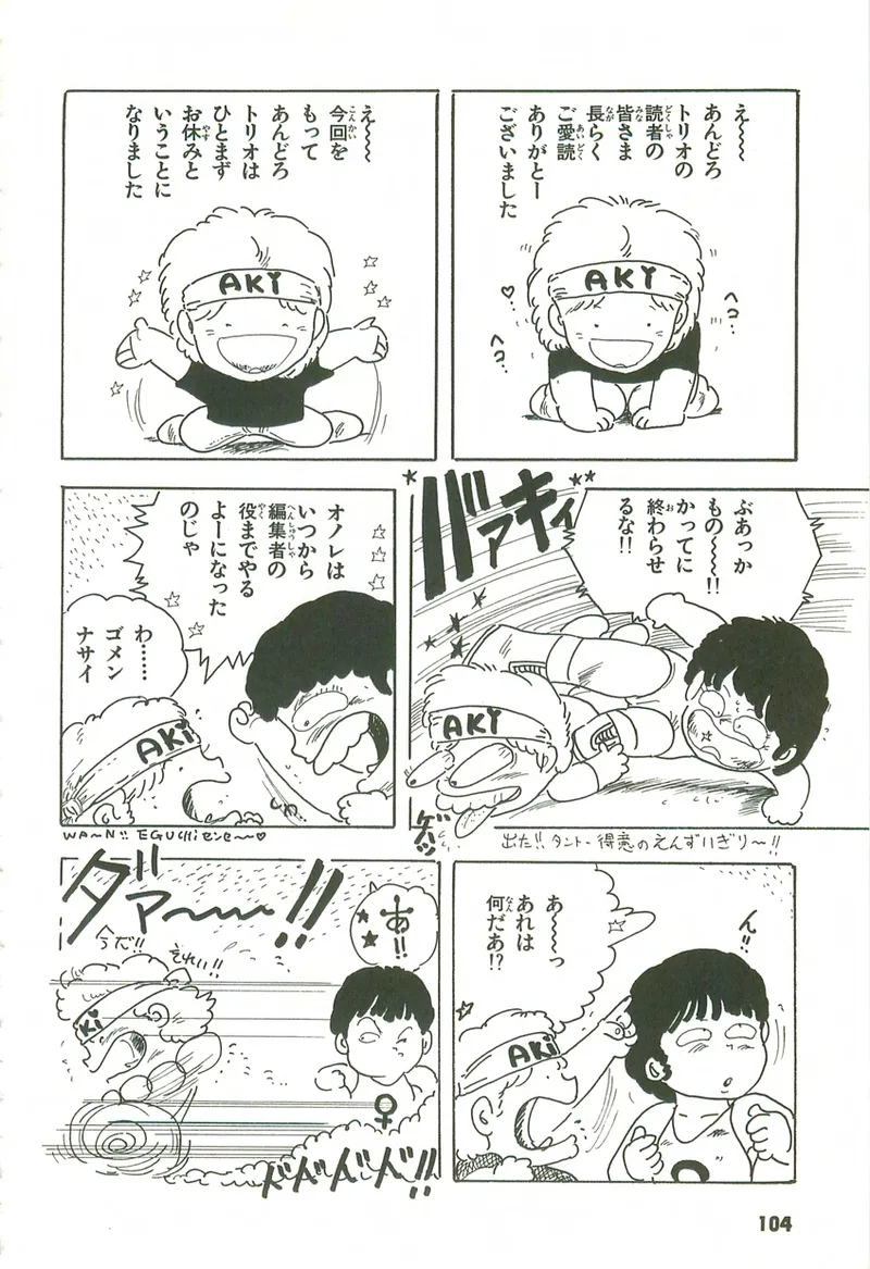 หน้า 103