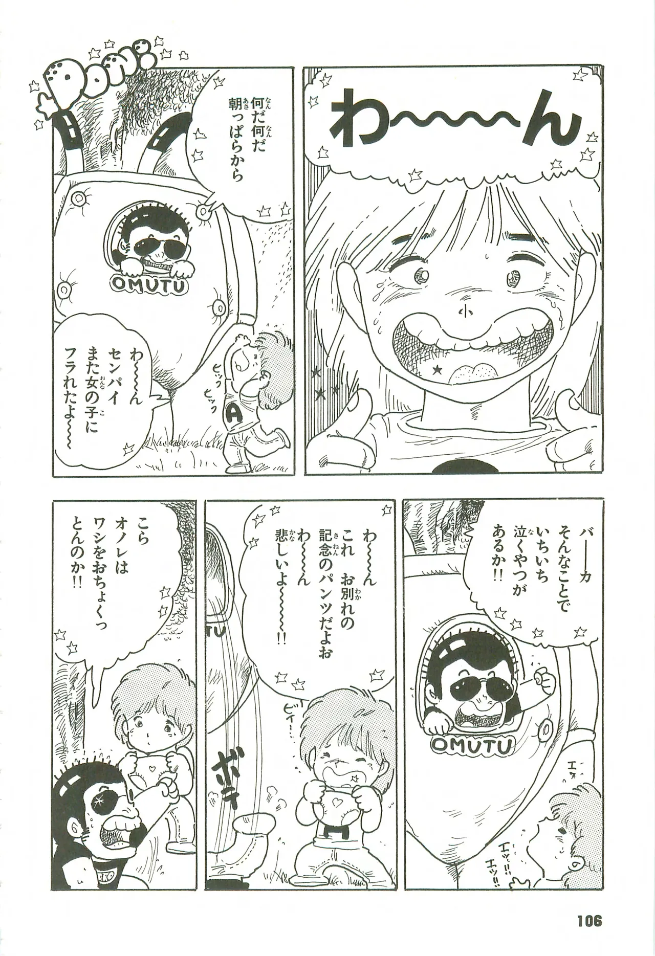 หน้า 105