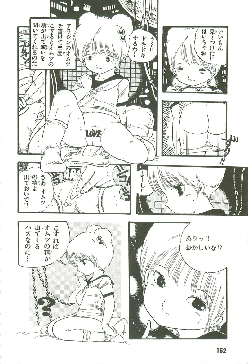 หน้า 151