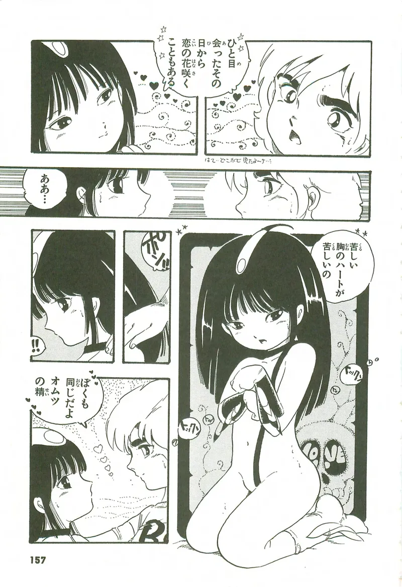หน้า 156