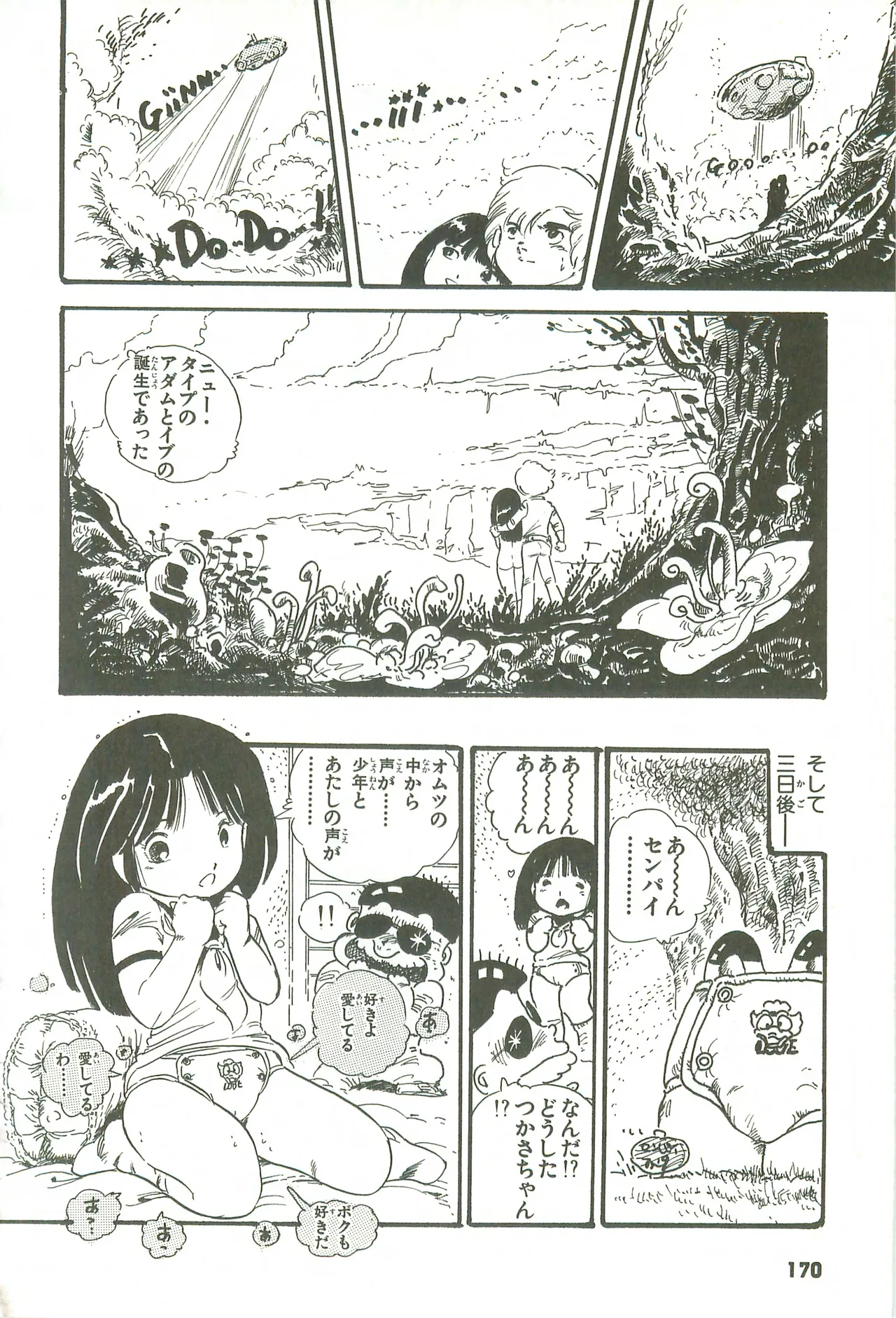 หน้า 169