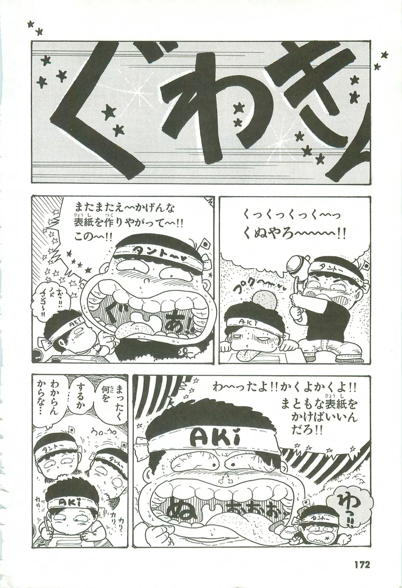 หน้า 171
