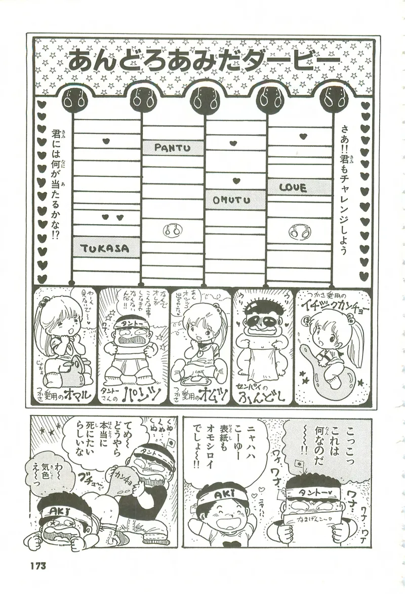 หน้า 172