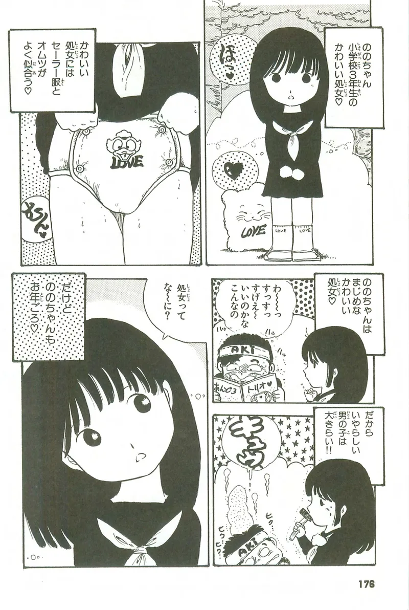 หน้า 175