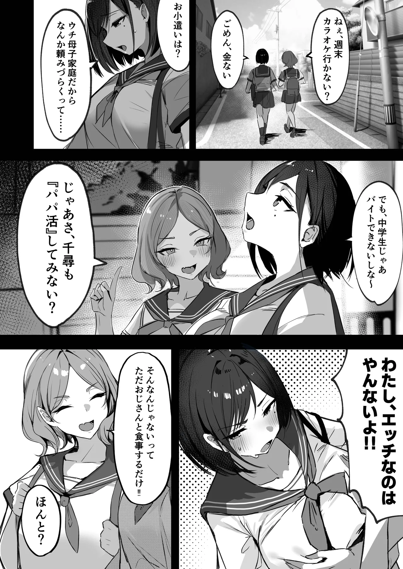 หน้า 8
