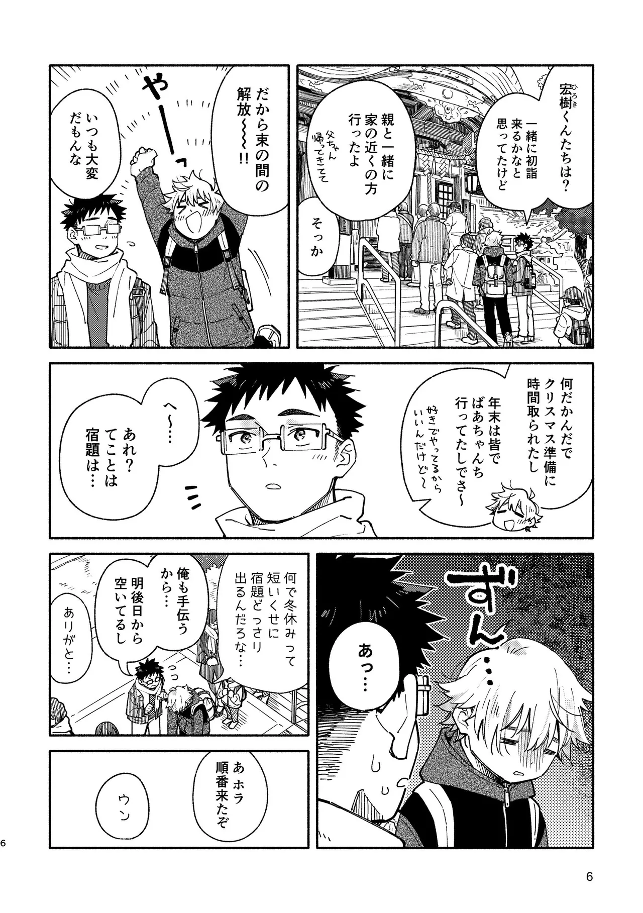 หน้า 6