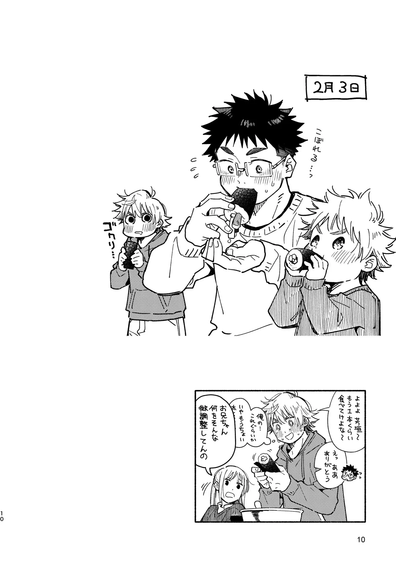 หน้า 10