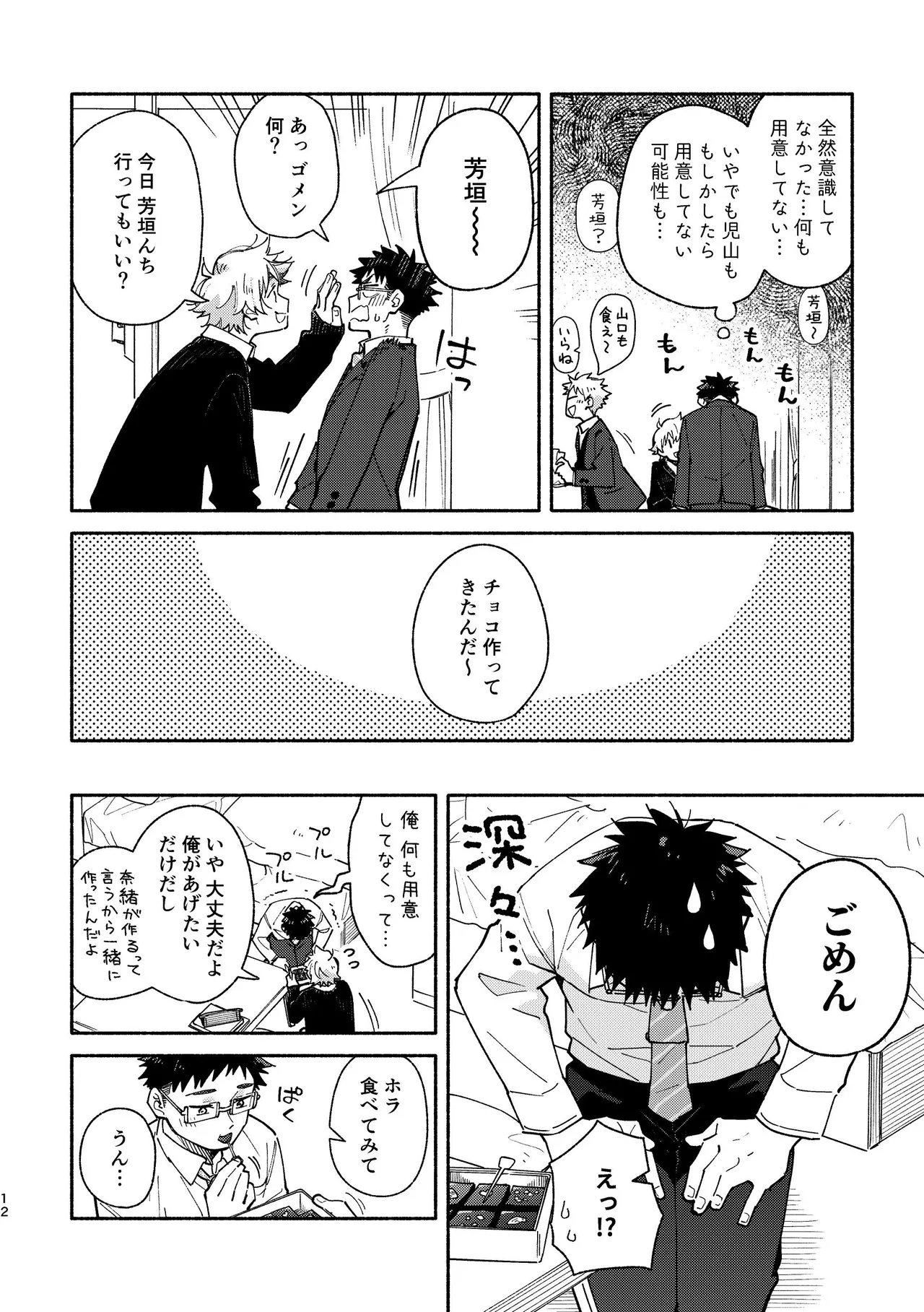 หน้า 12