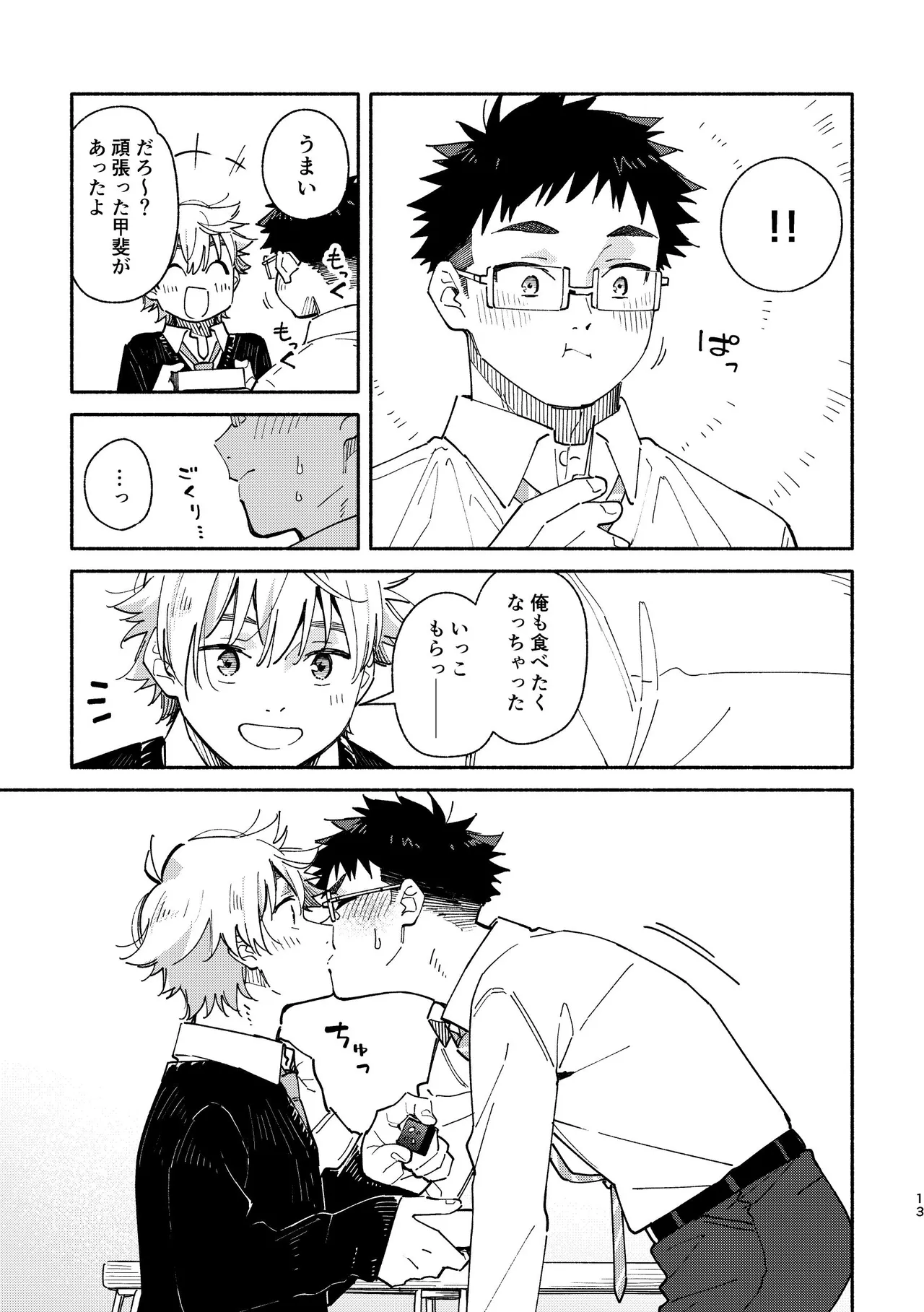 หน้า 13