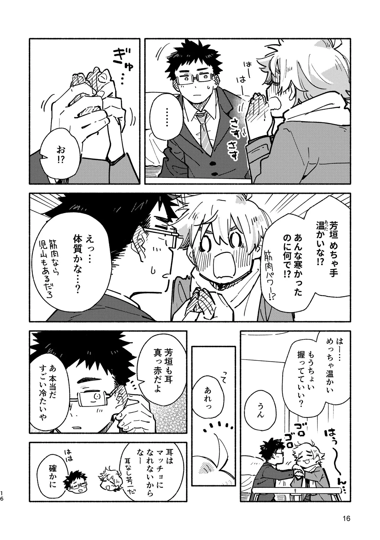 หน้า 16