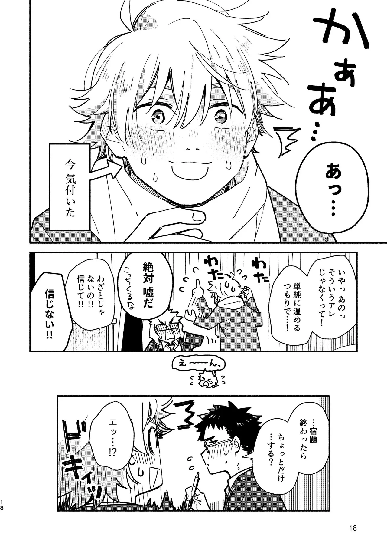 หน้า 18