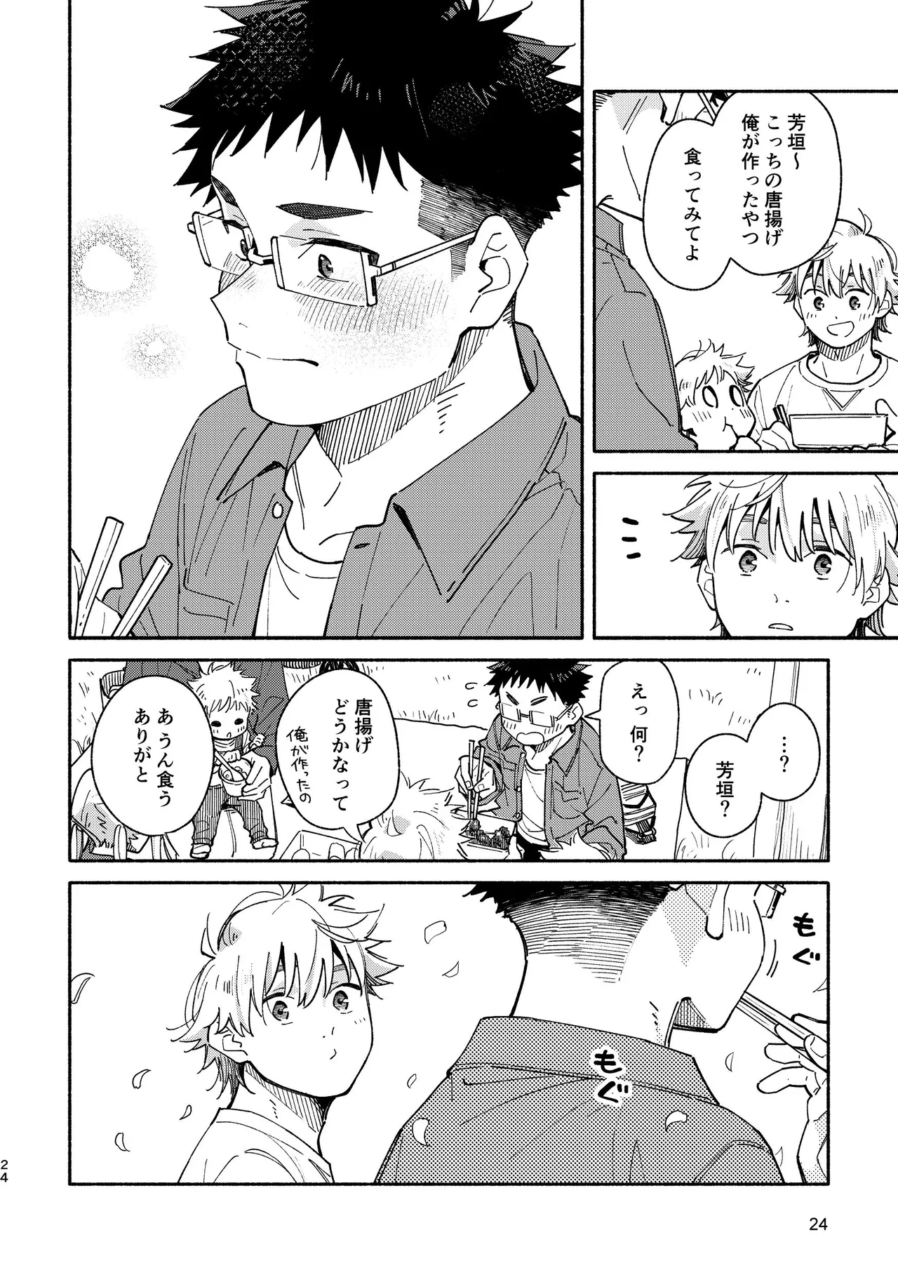 หน้า 24