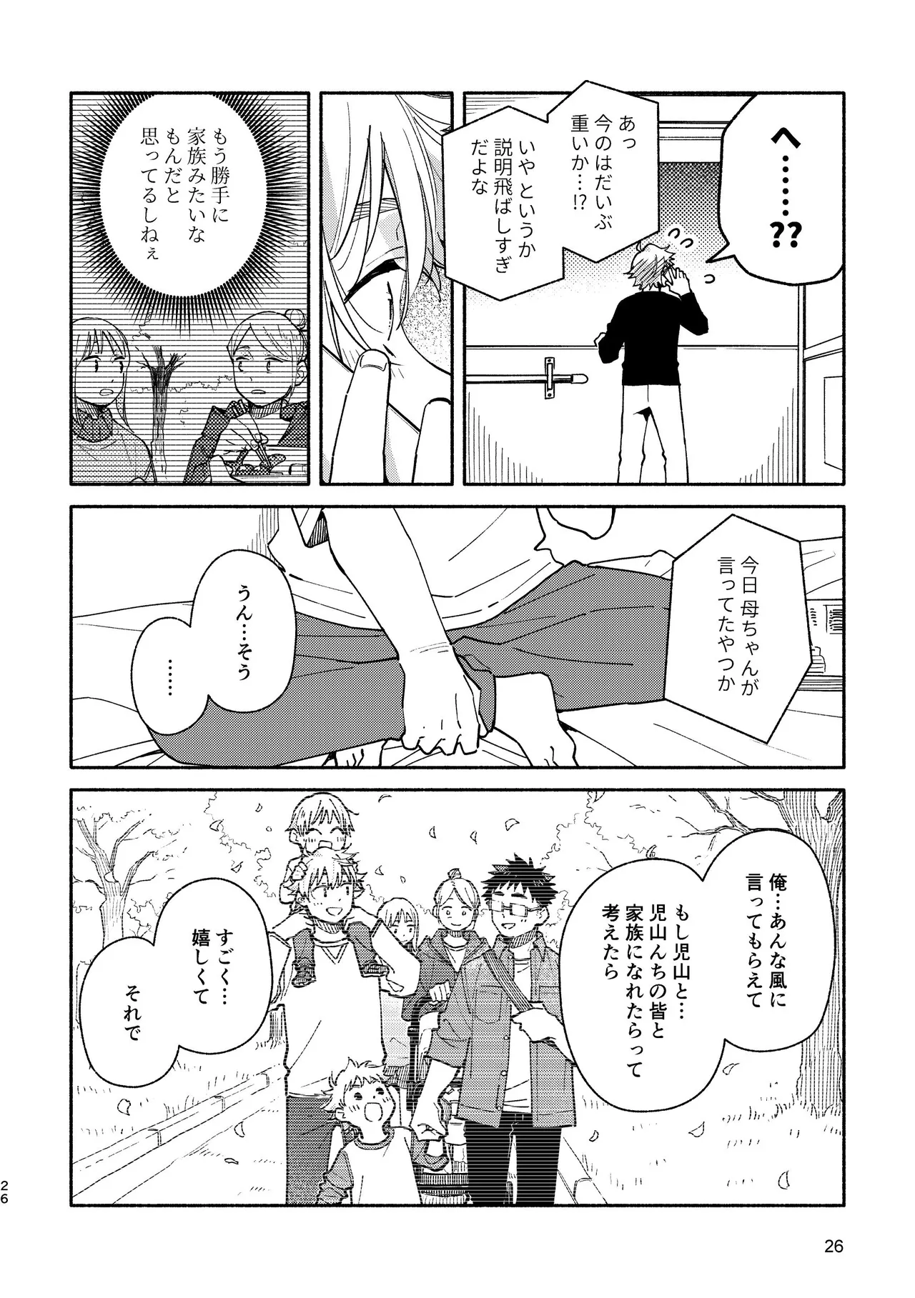 หน้า 26