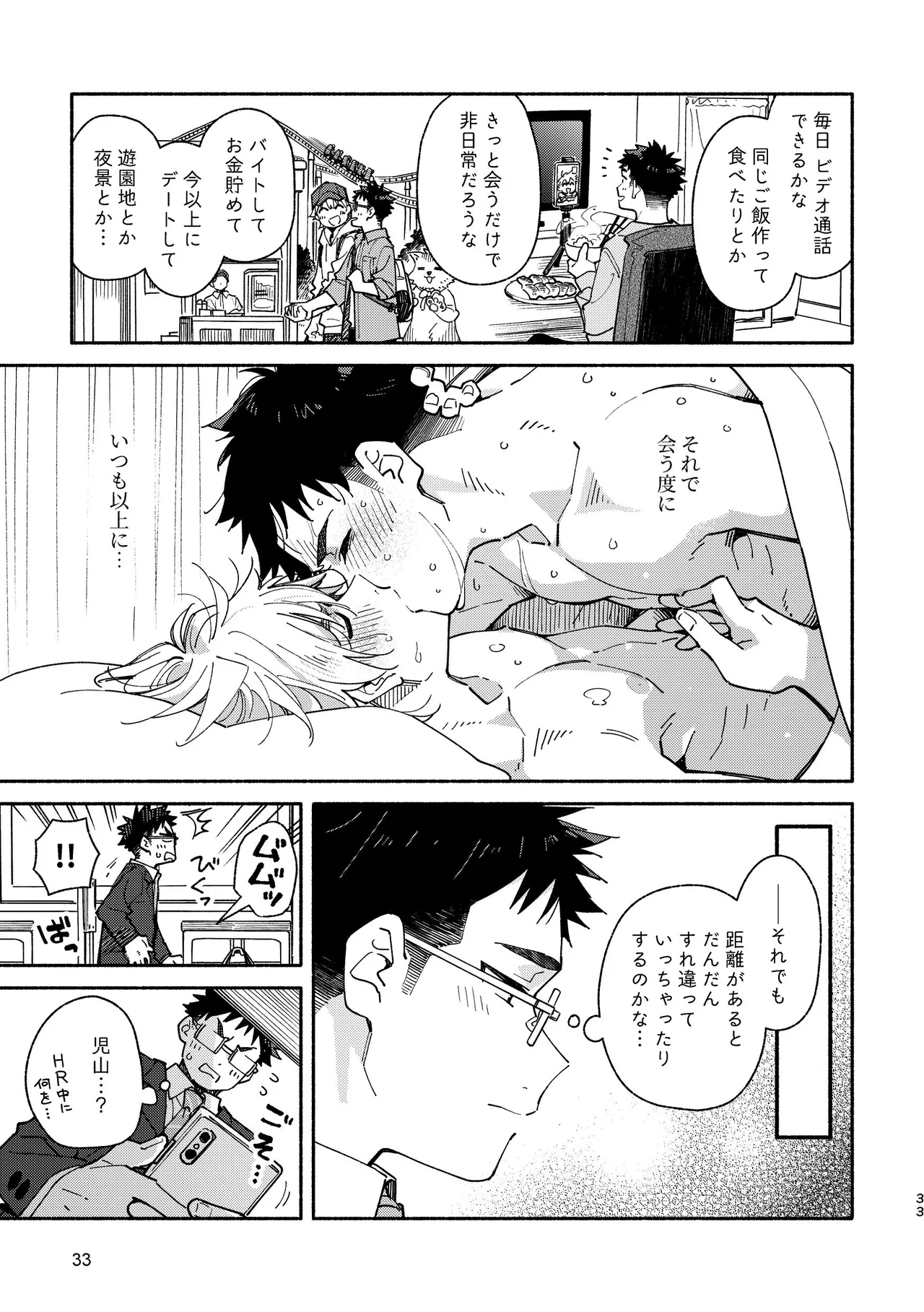 หน้า 33