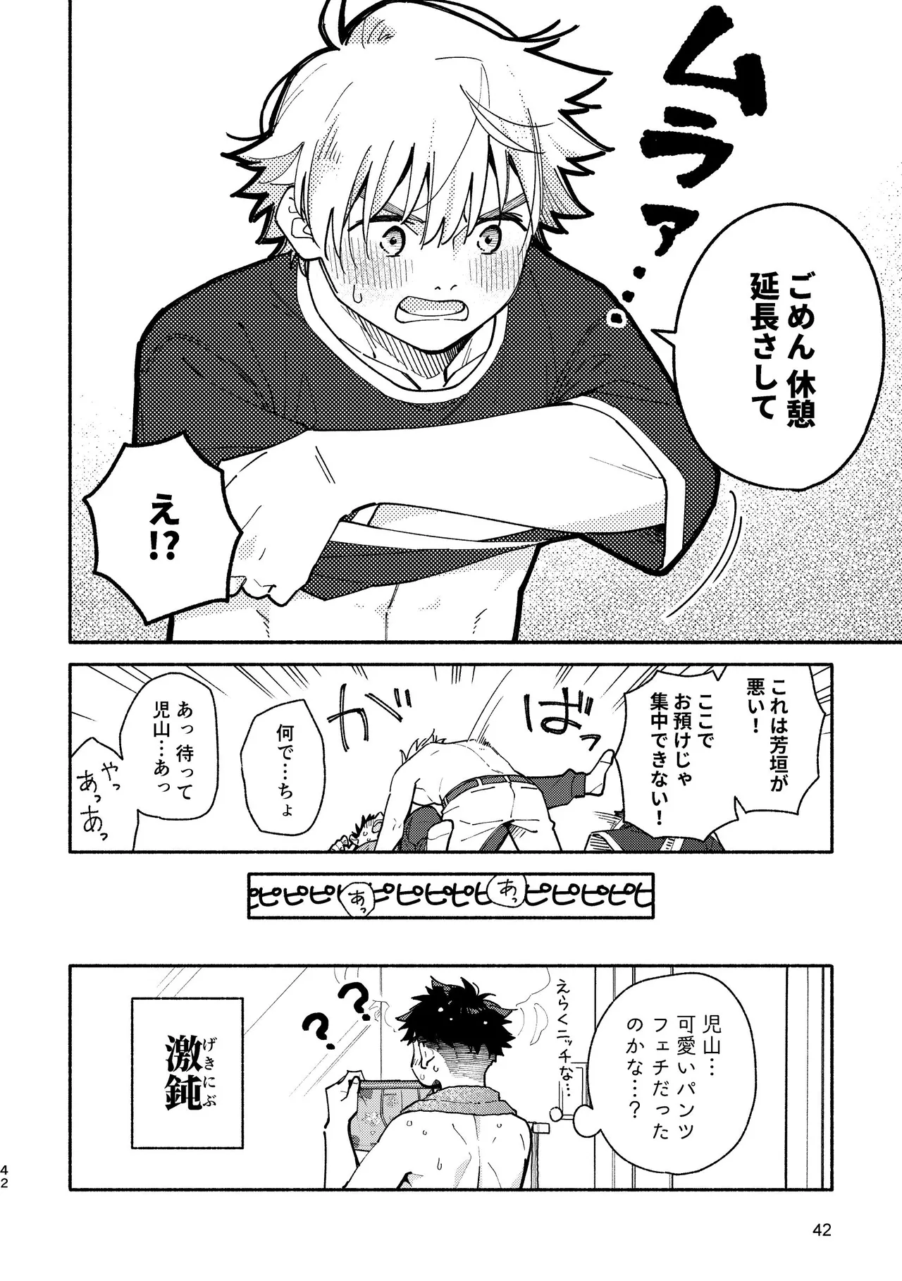 หน้า 42